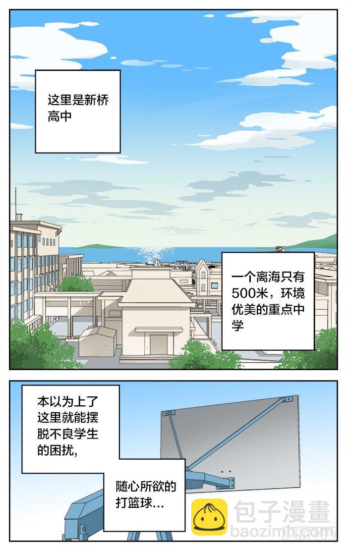 04.斗殴-第4话