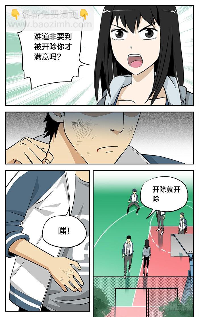 04.斗殴-第4话