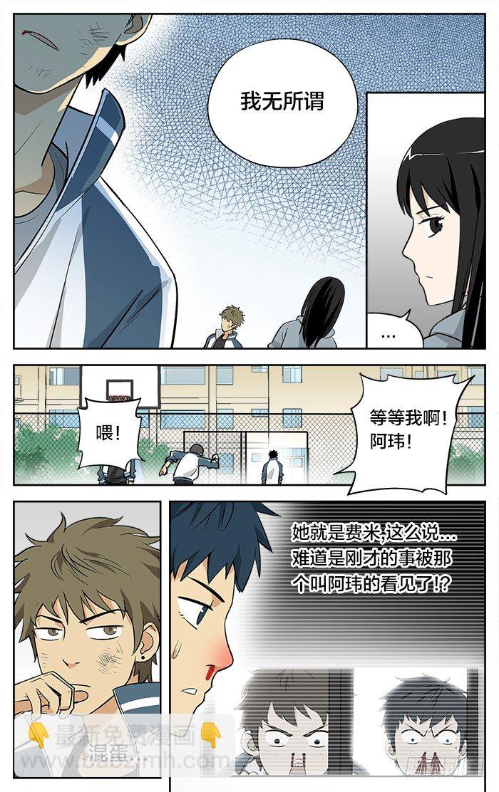 04.斗殴-第4话