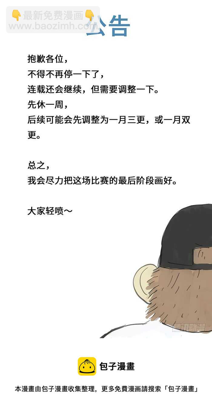 296.垂死挣扎-第296话