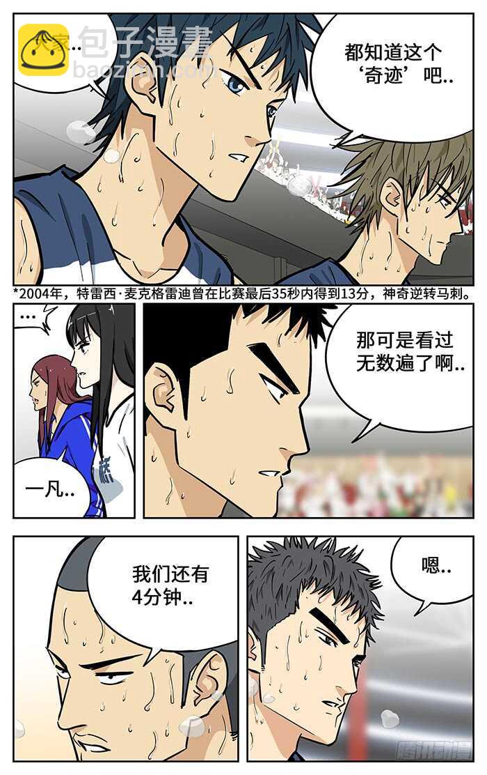 296.垂死挣扎-第296话