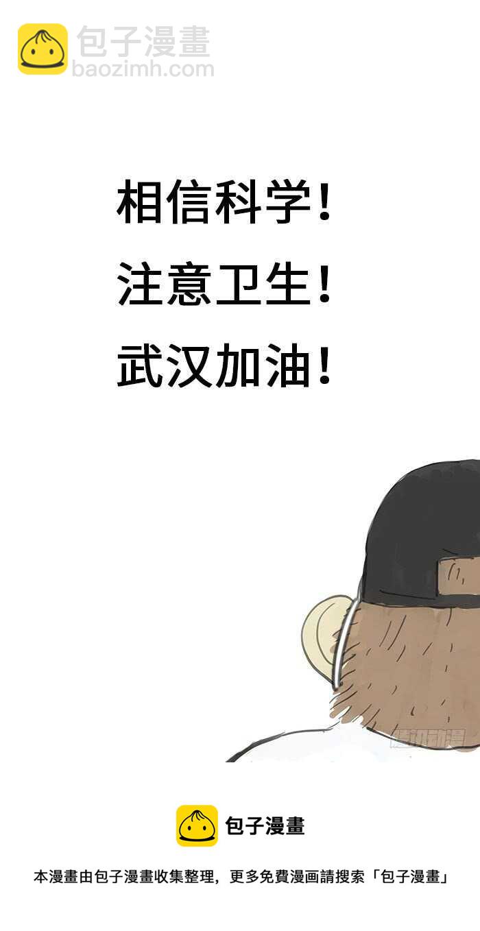 298.约定-第298话