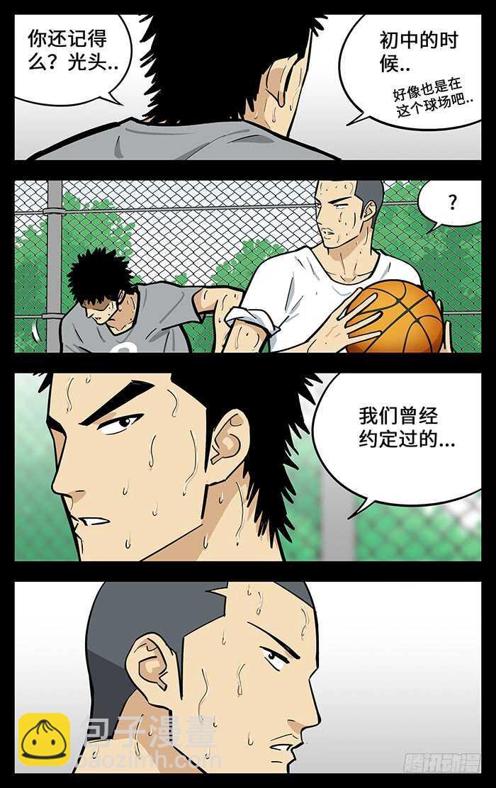 298.约定-第298话