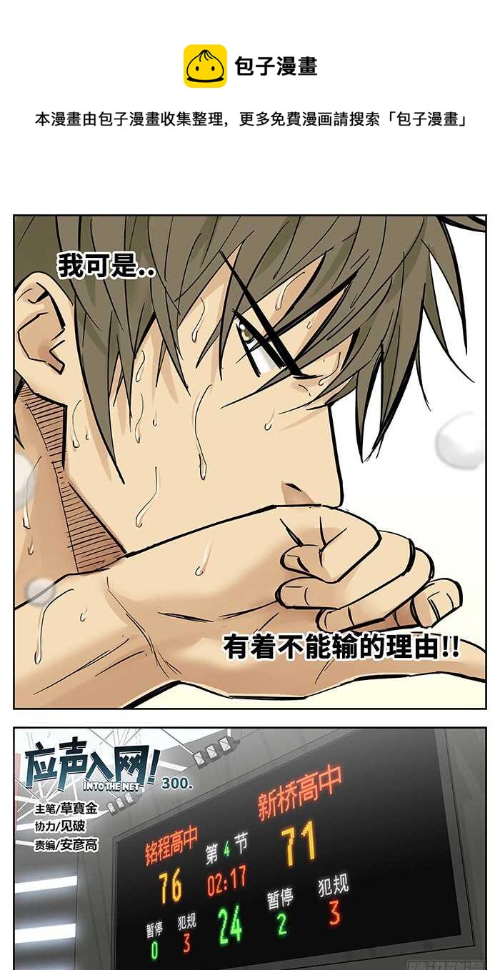 300.慢慢来-第300话