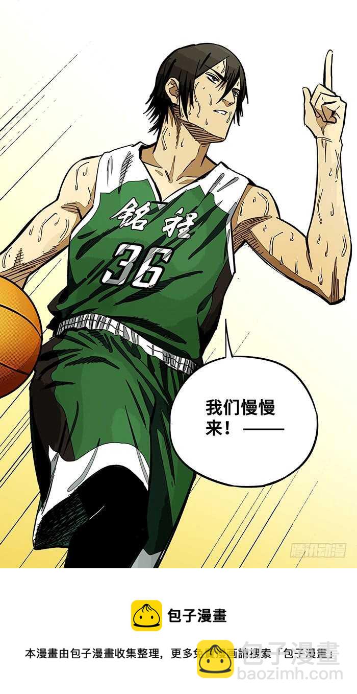 300.慢慢来-第300话