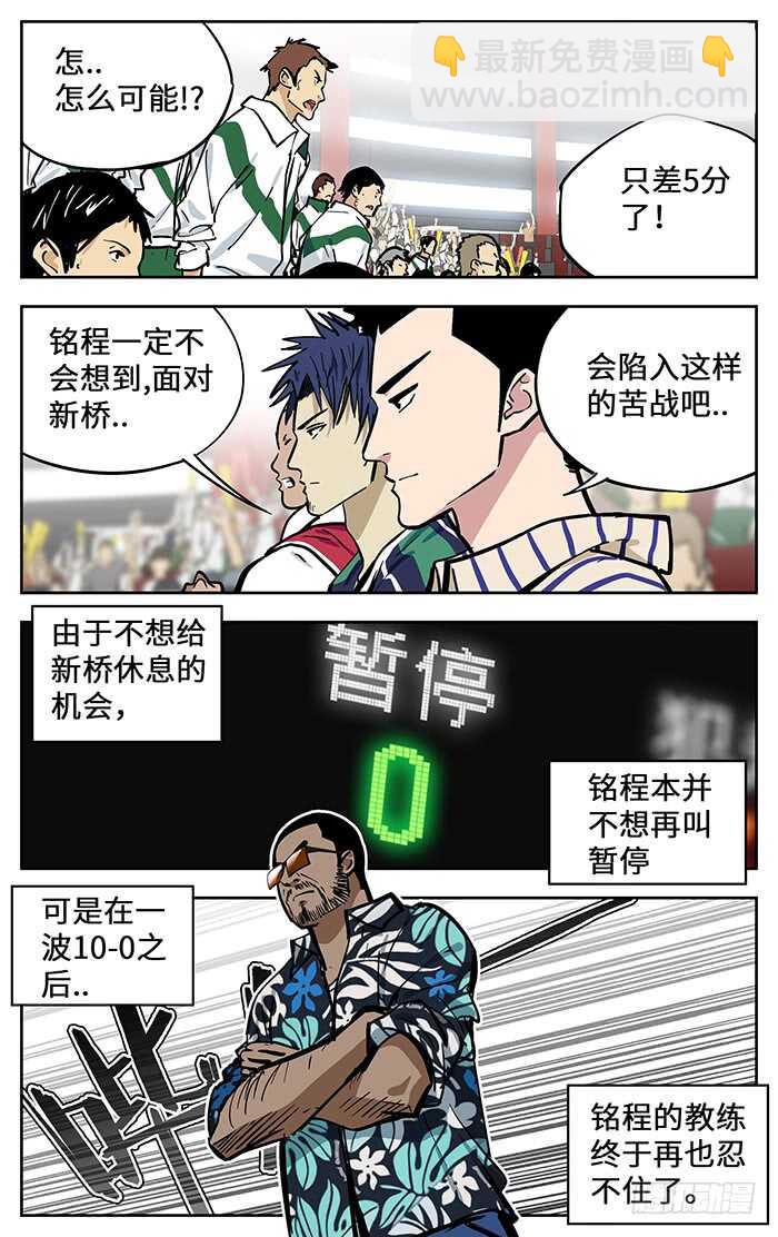300.慢慢来-第300话