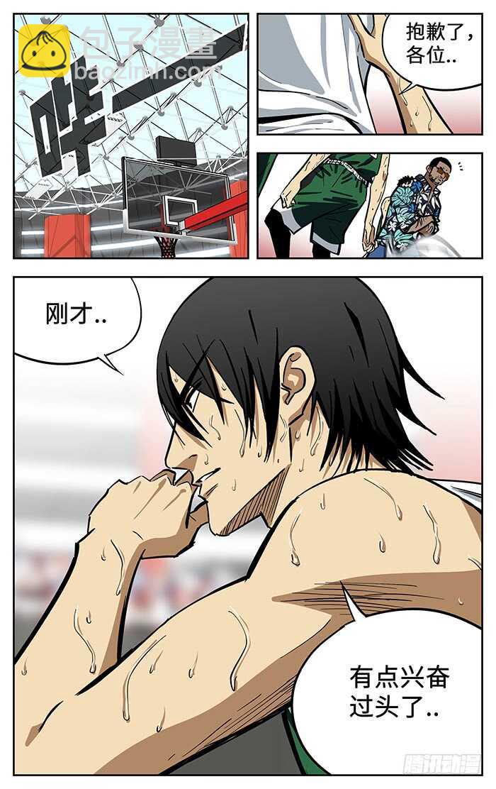 300.慢慢来-第300话