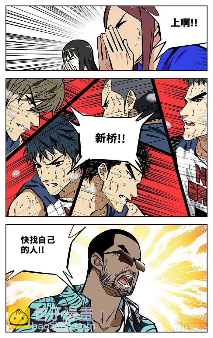 300.慢慢来-第300话