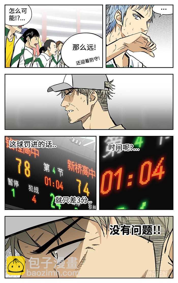302.赌上所有!-第302话