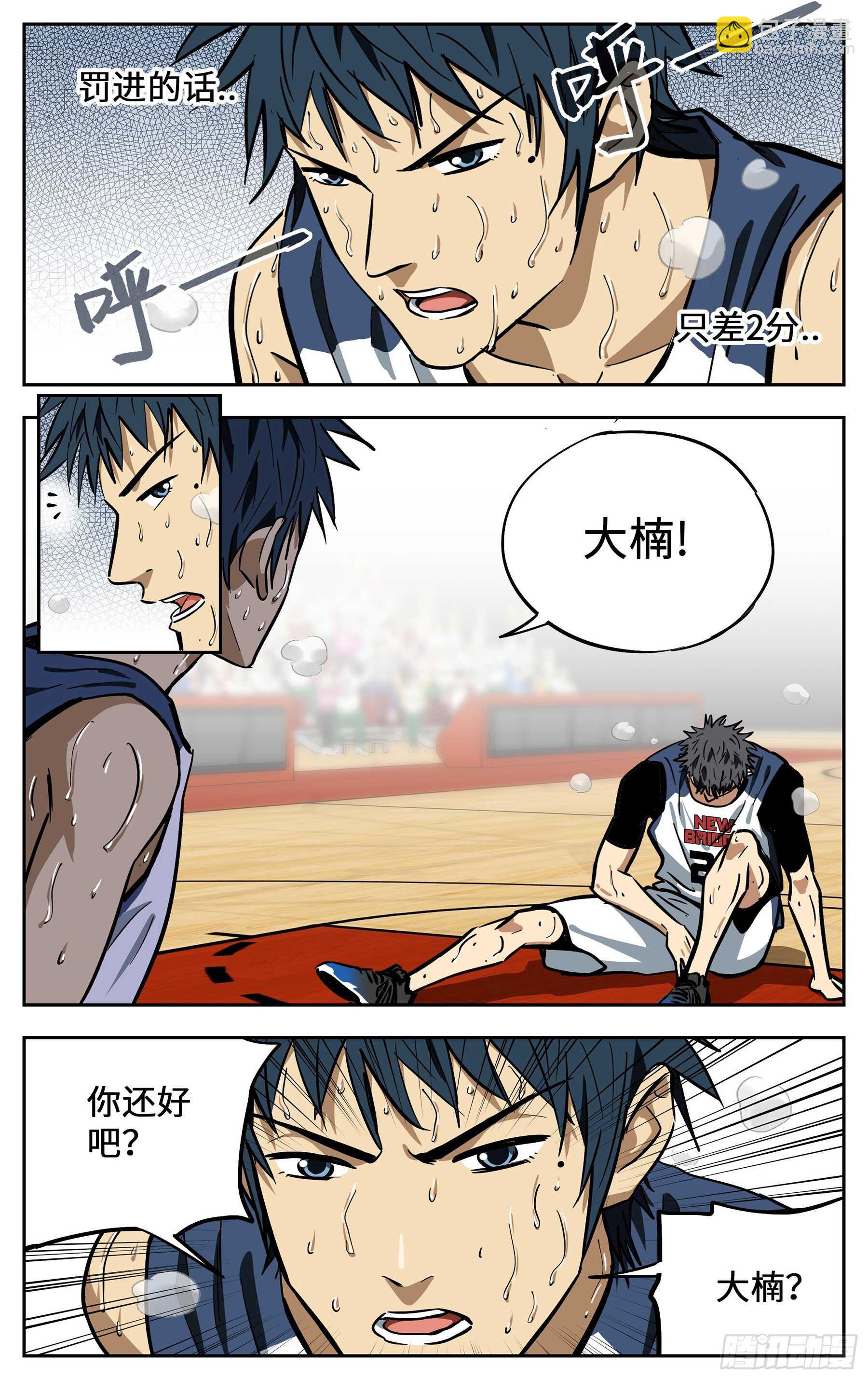 304.进去-第304话