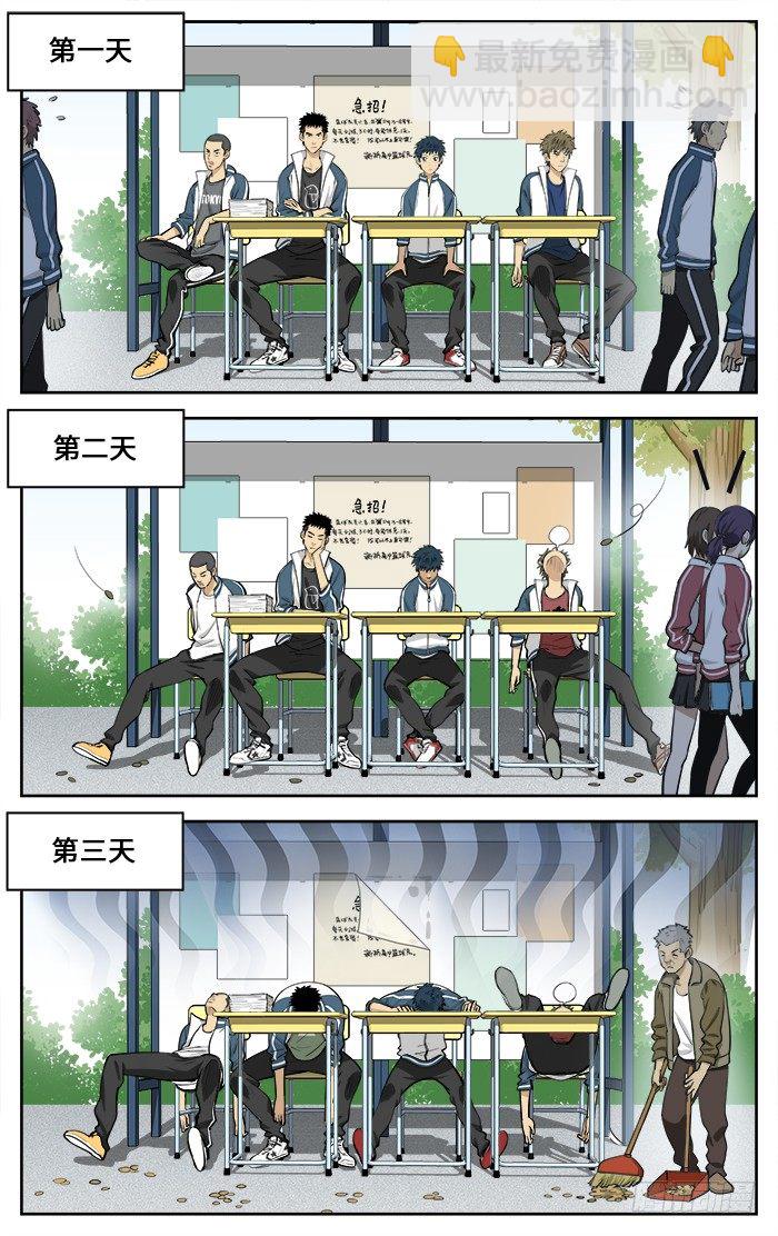 32.急招！-第32话