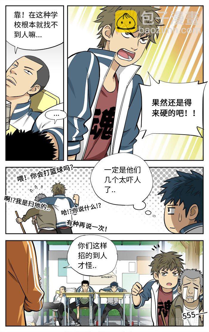 32.急招！-第32话