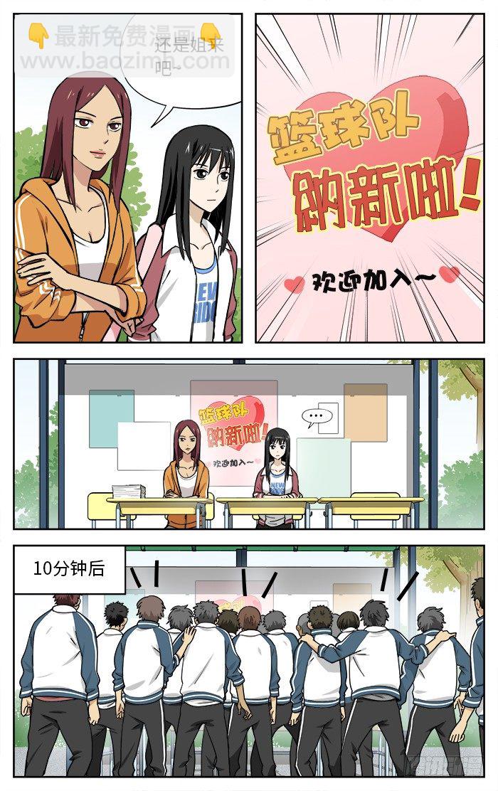 32.急招！-第32话