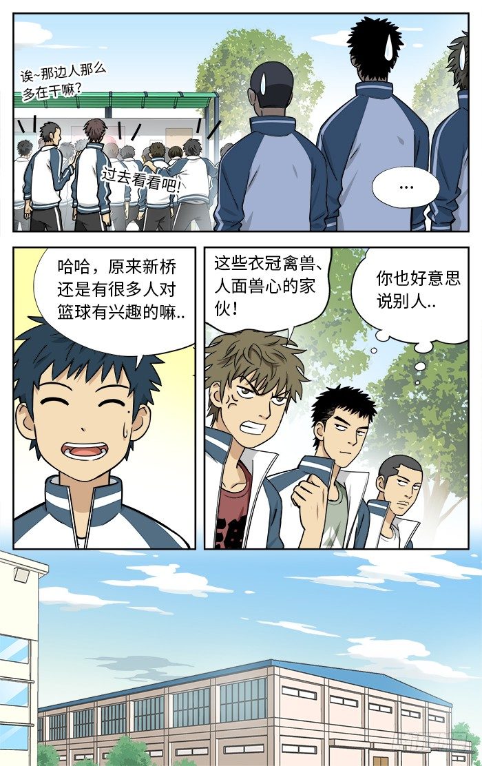 32.急招！-第32话