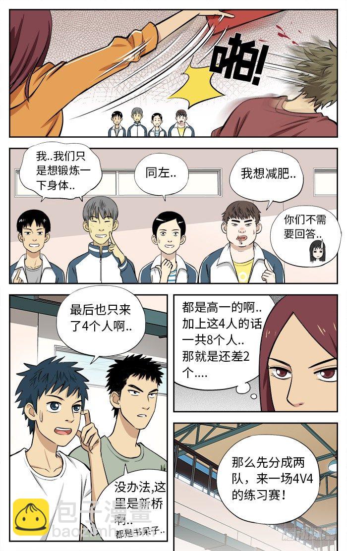 32.急招！-第32话