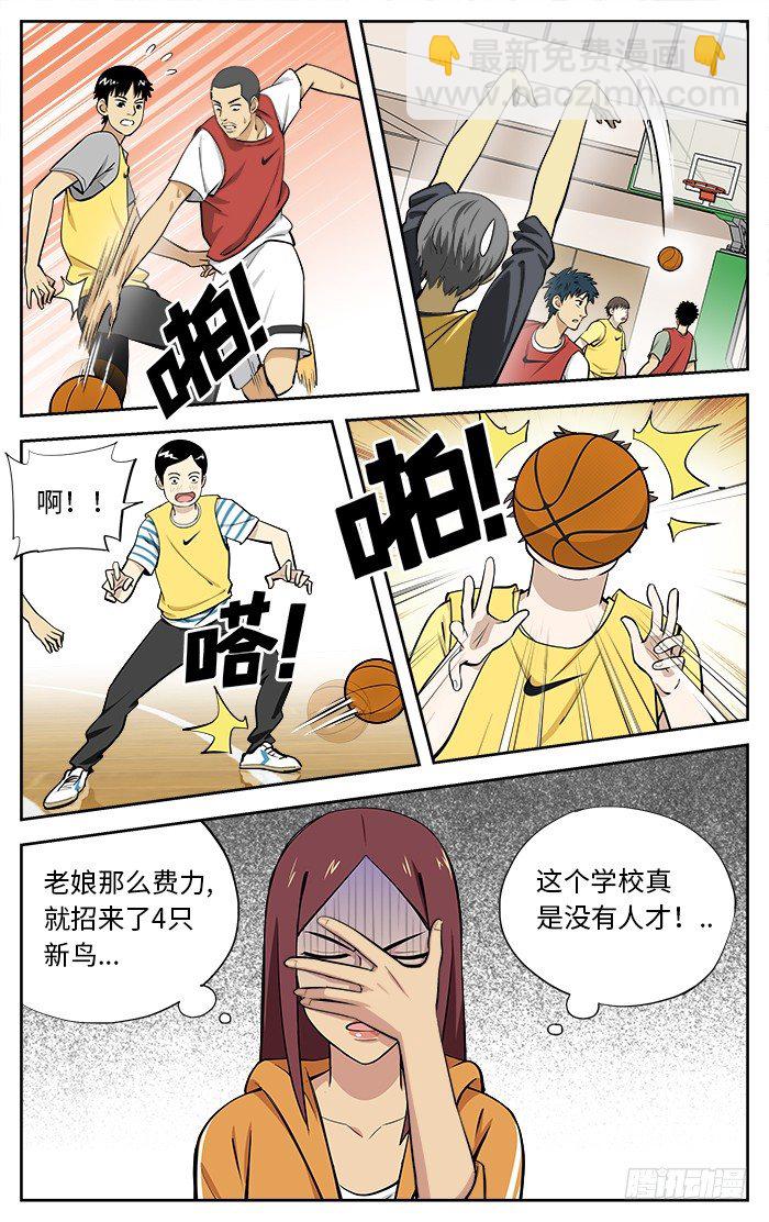 32.急招！-第32话