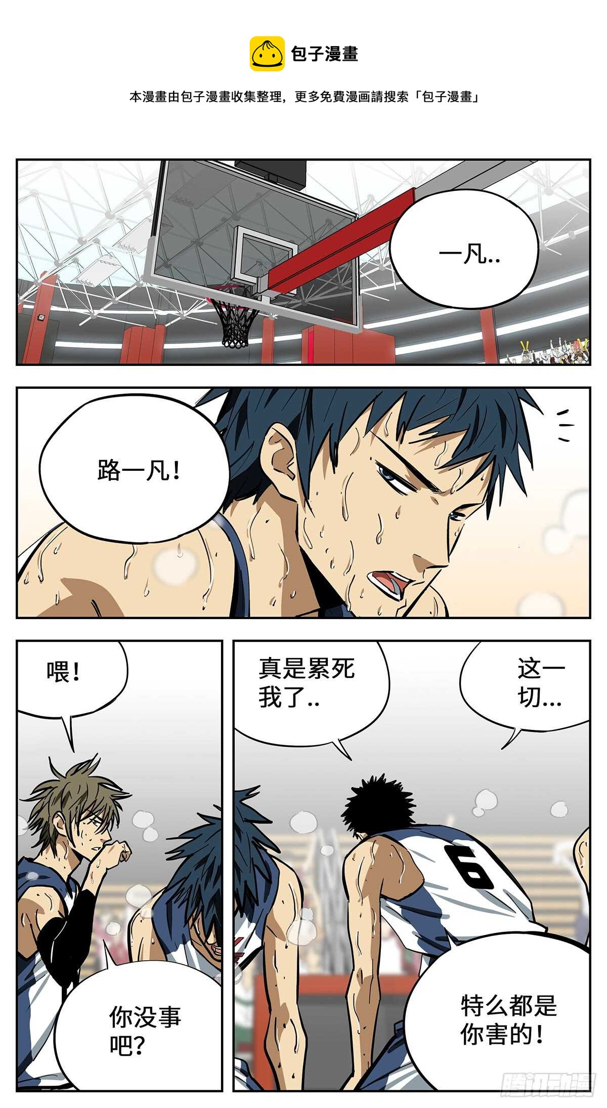 306.还没完-第306话