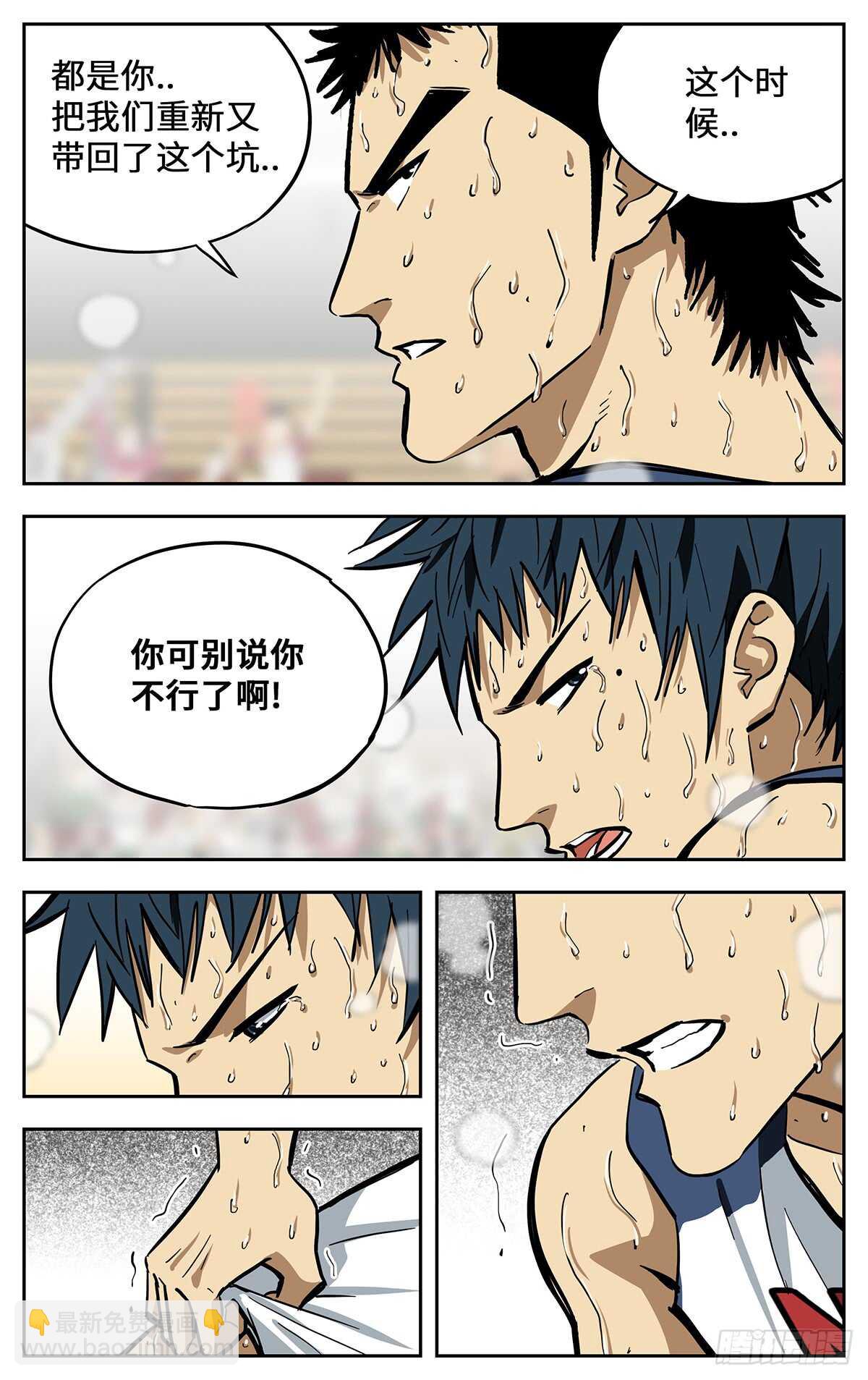 306.还没完-第306话