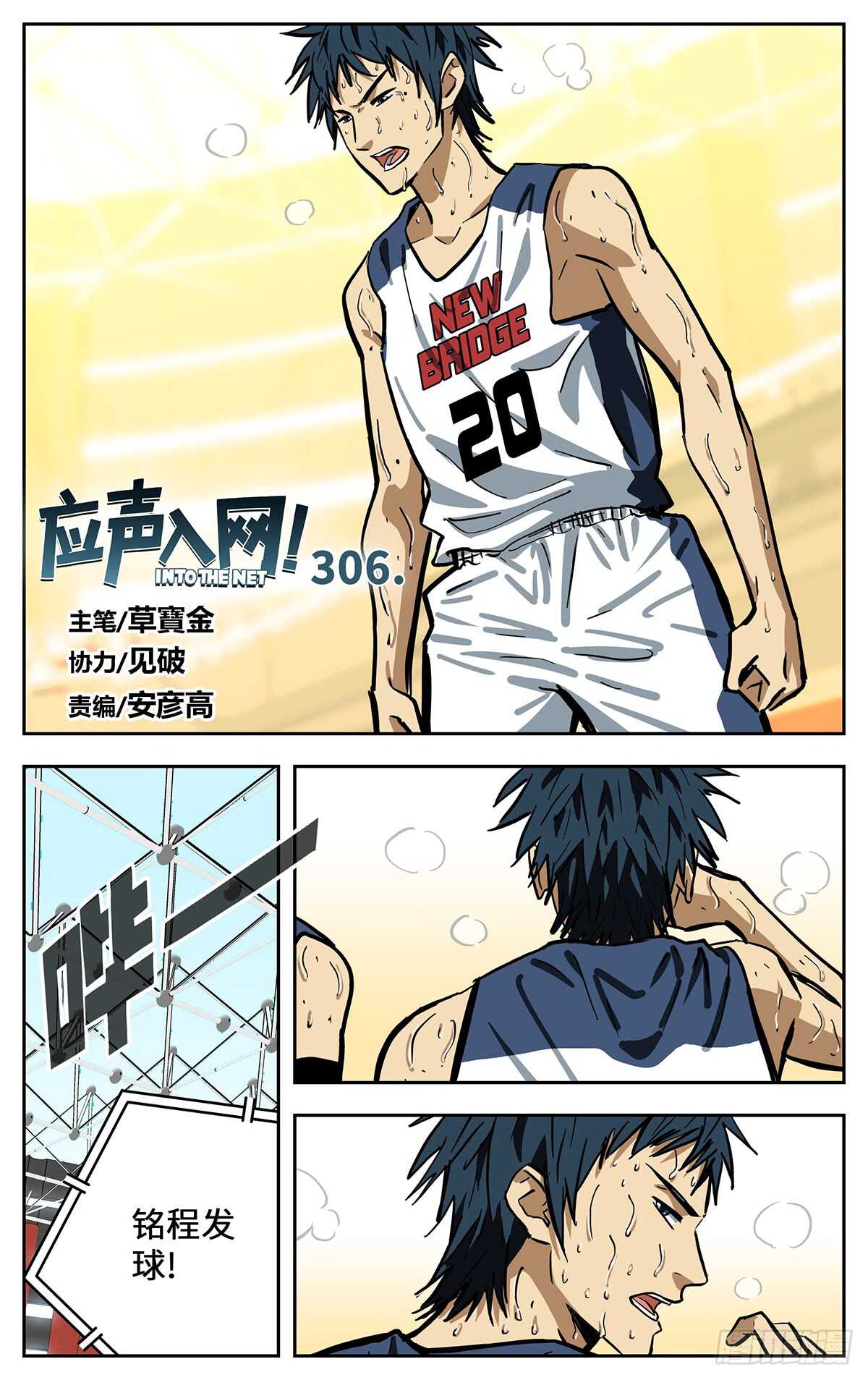 306.还没完-第306话
