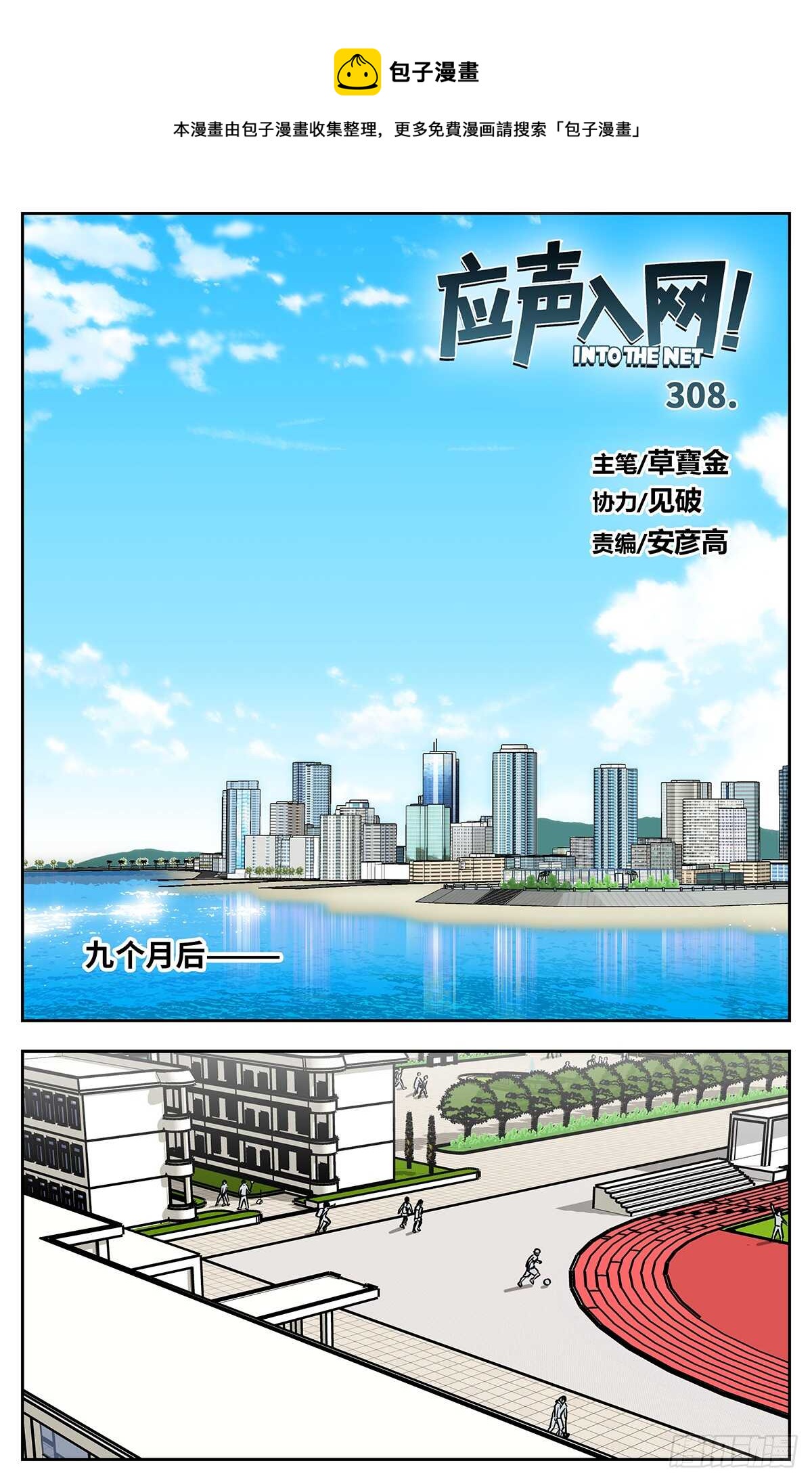 最终话-第308话