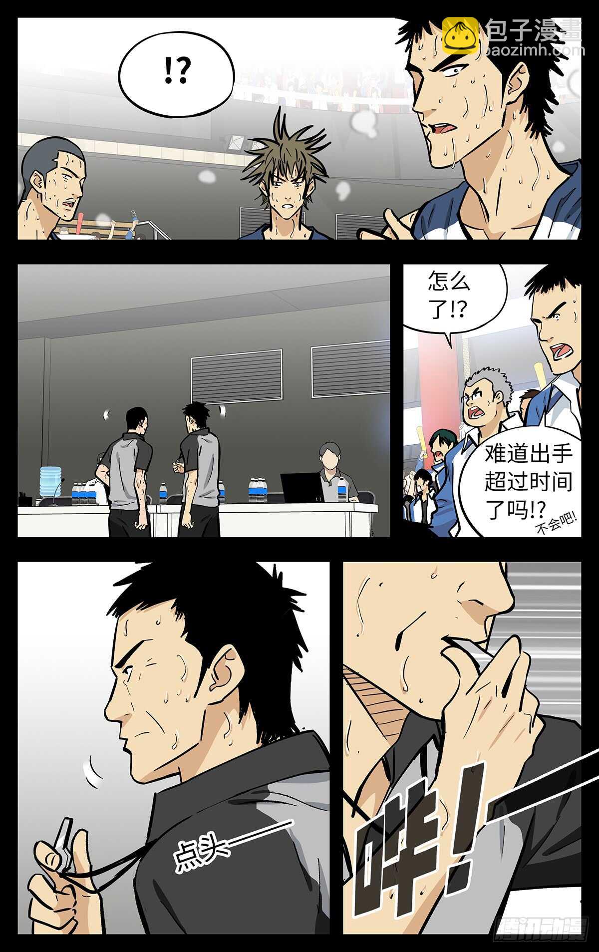 最终话-第308话