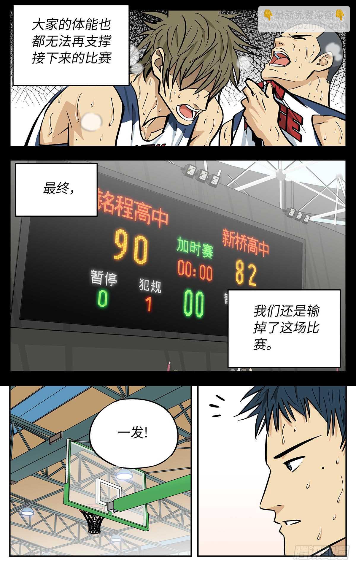 最终话-第308话