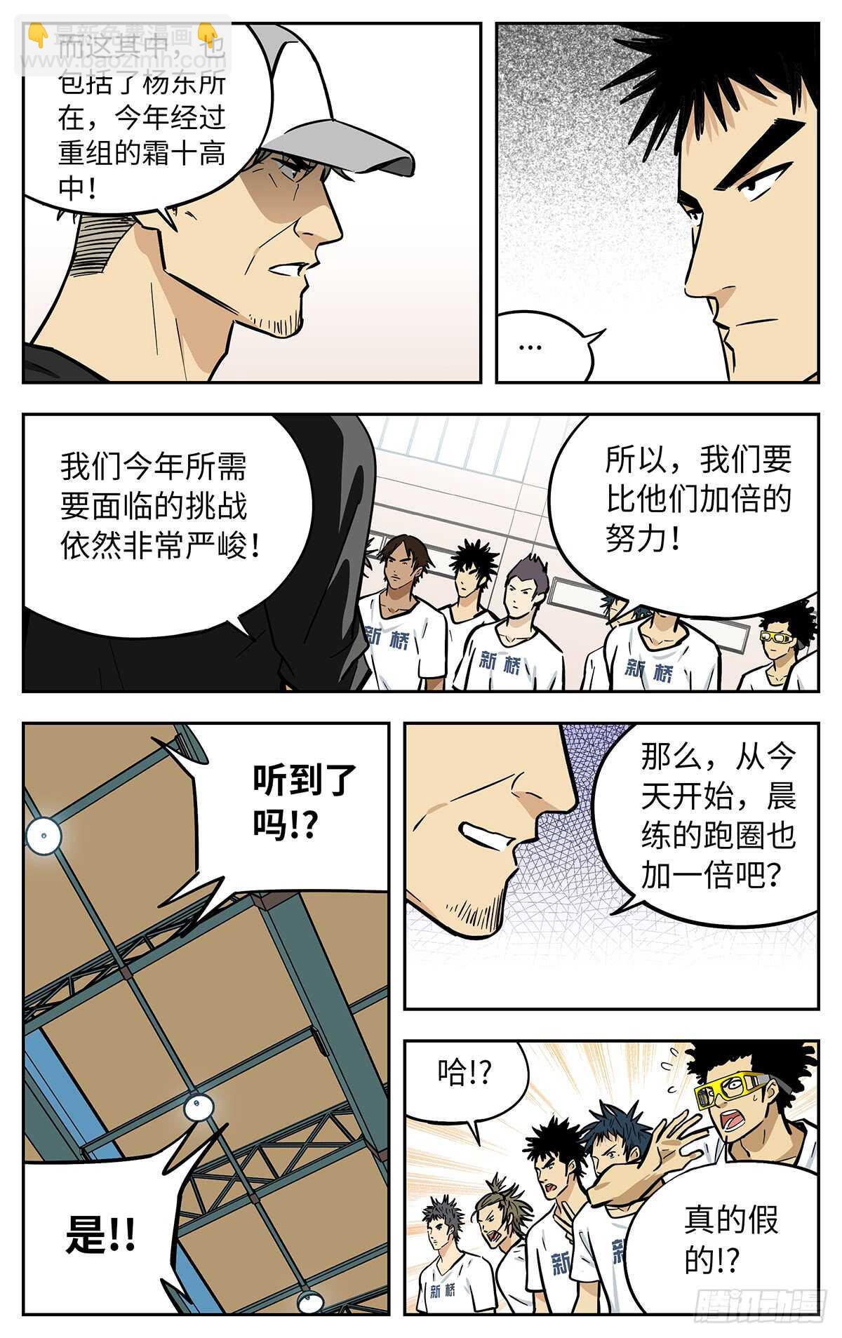 最终话-第308话