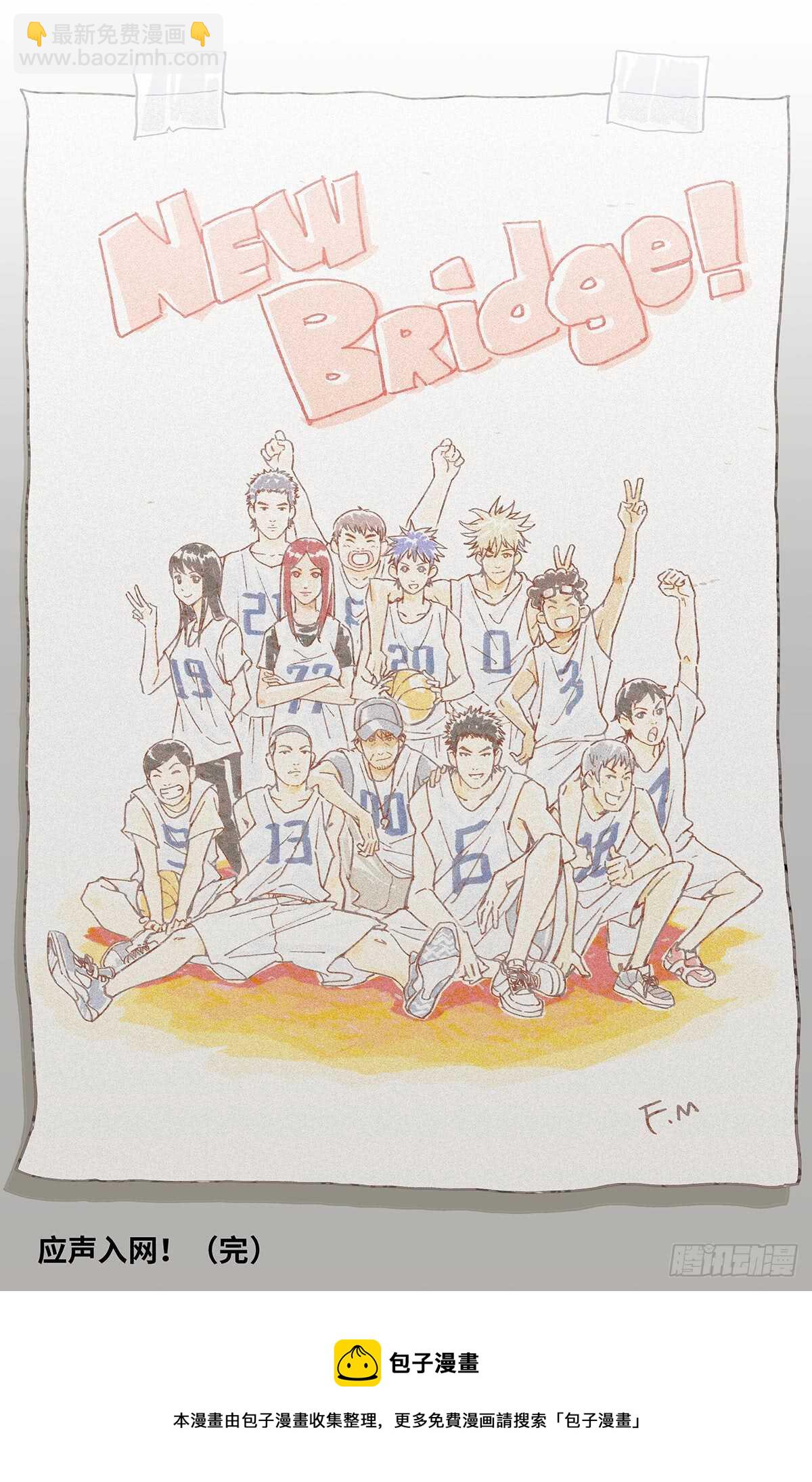 最终话-第308话