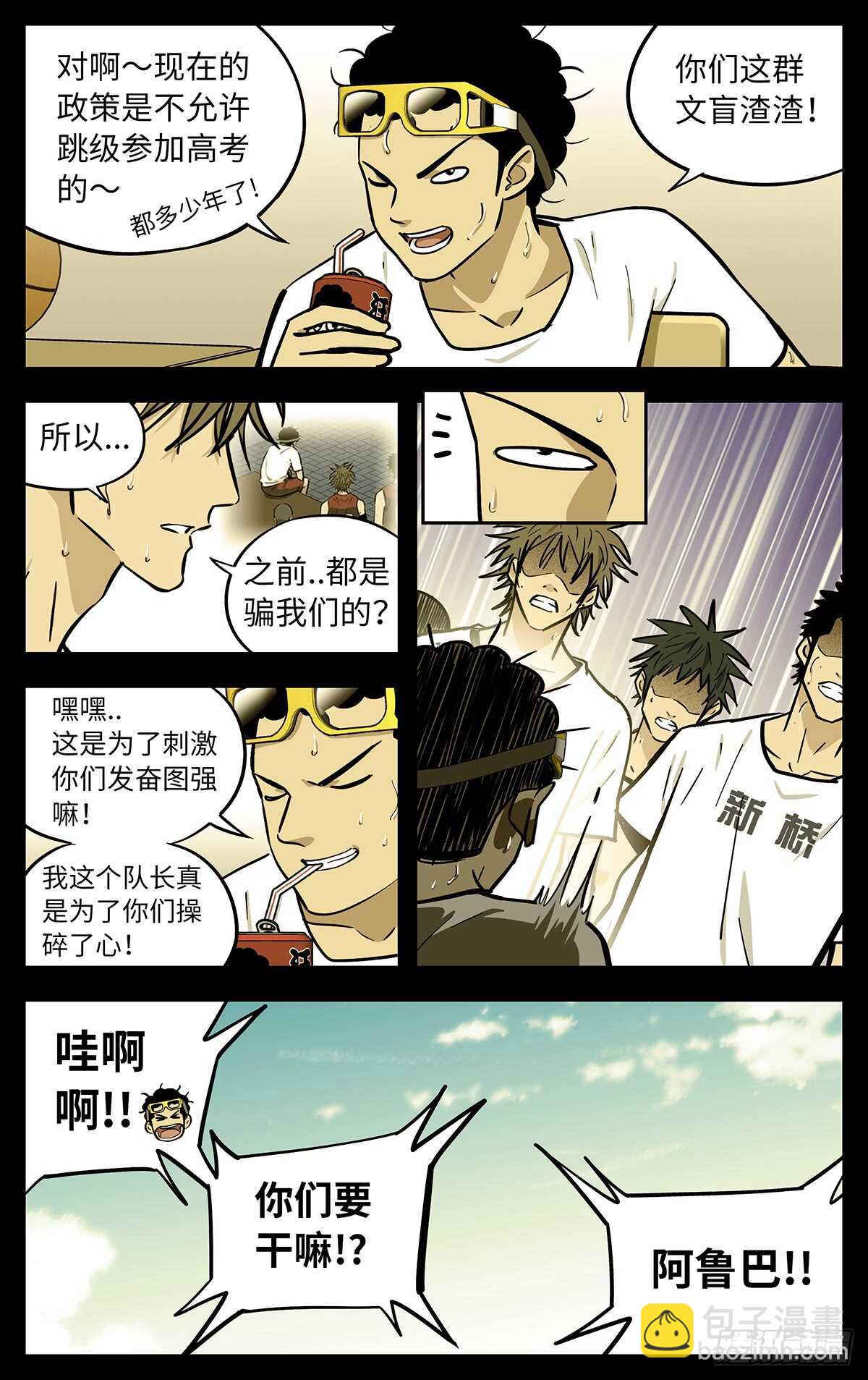 最终话-第308话