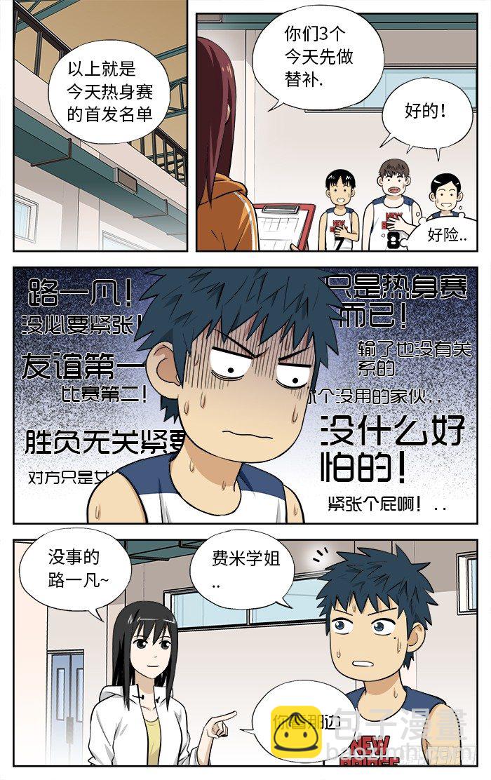 34.星期六-第34话