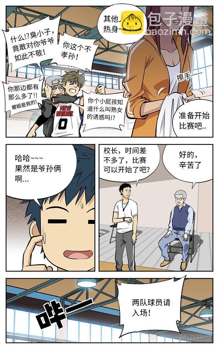 34.星期六-第34话