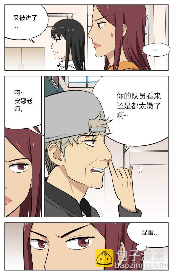 36.太嫩..-第36话