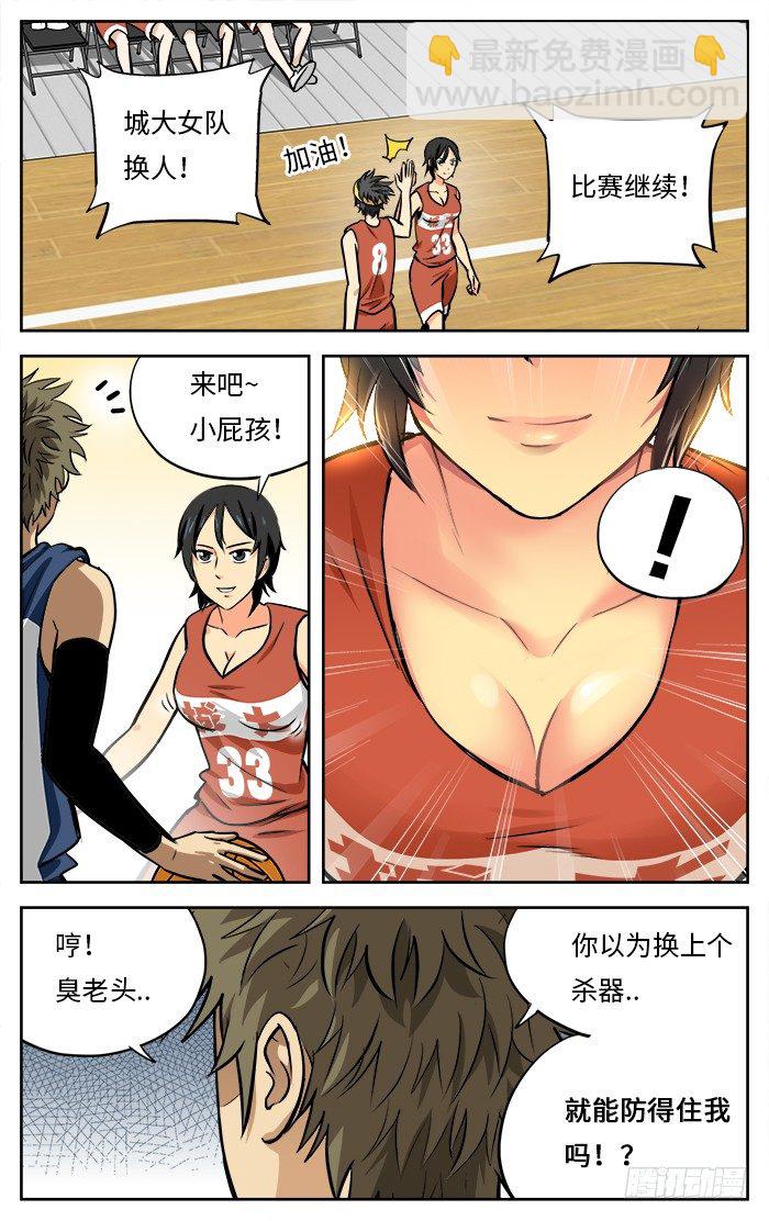 38.杀器！-第38话
