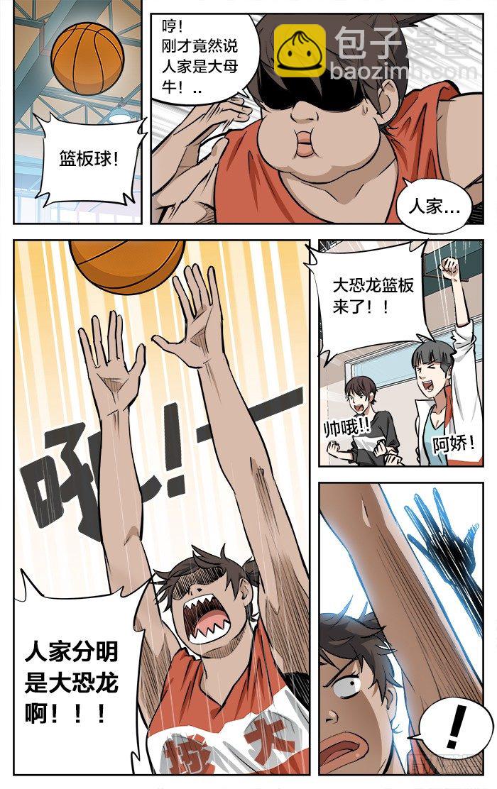 40.恐龙又怎样！-第40话