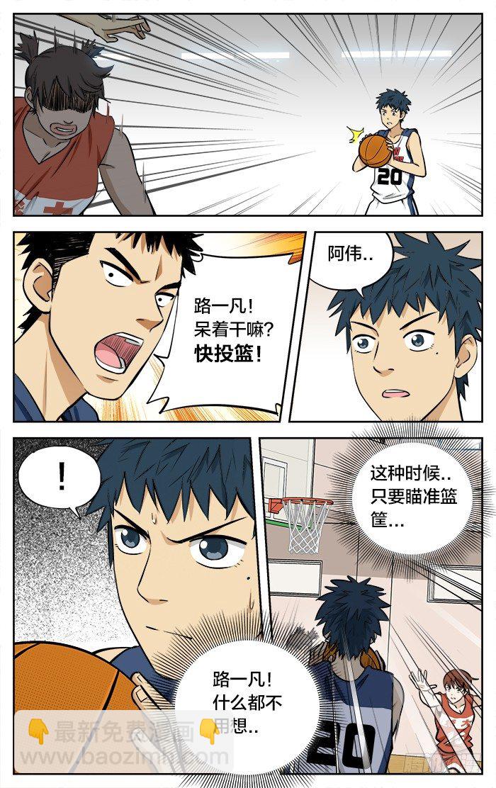 40.恐龙又怎样！-第40话