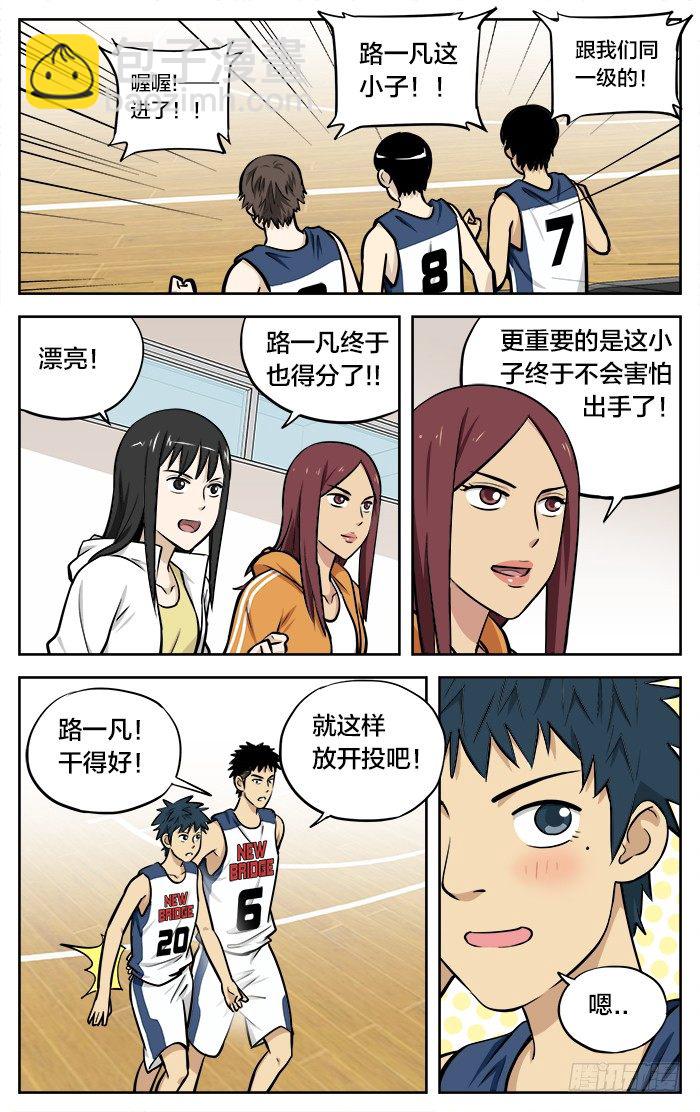 42.LYF-第42话