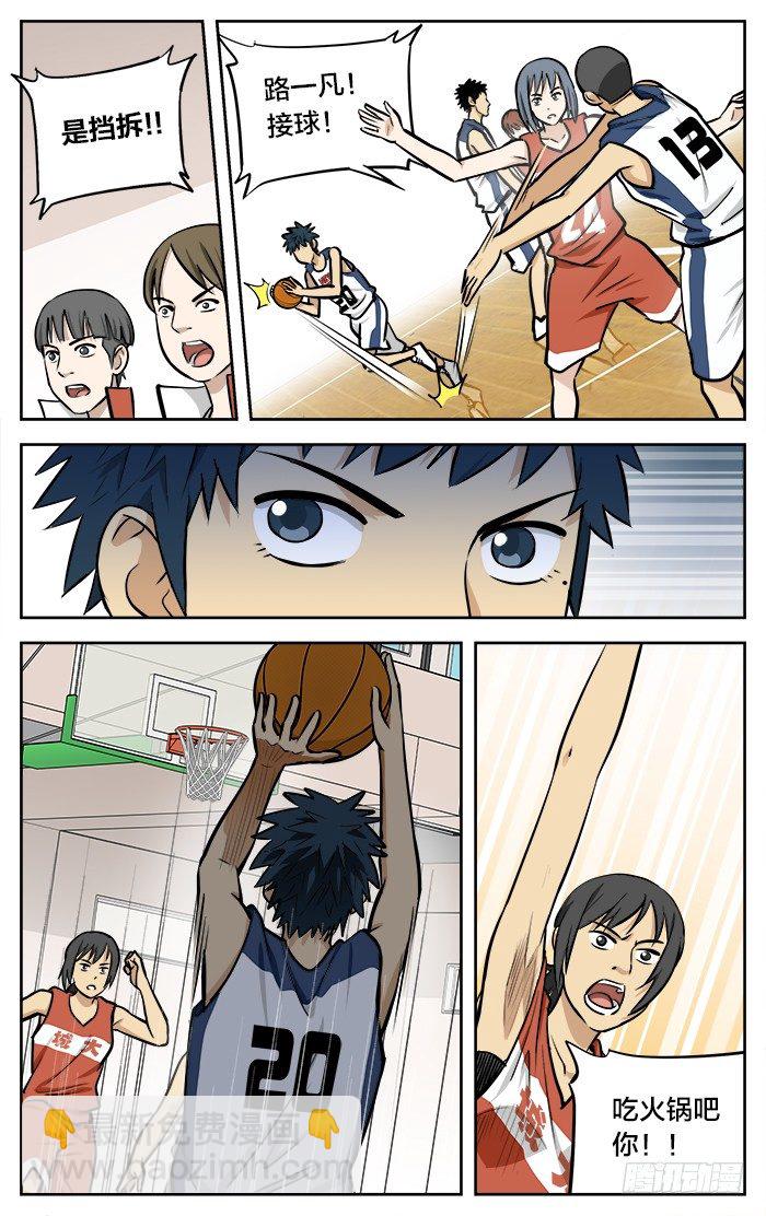 42.LYF-第42话