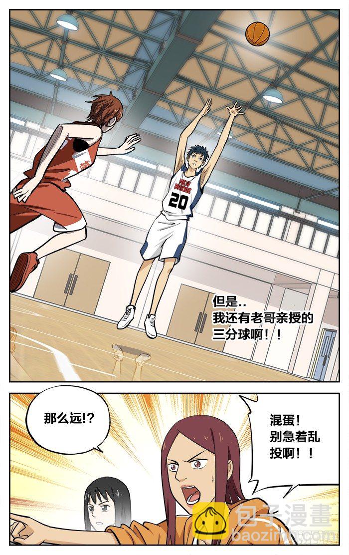 44.必杀技（下）-第44话