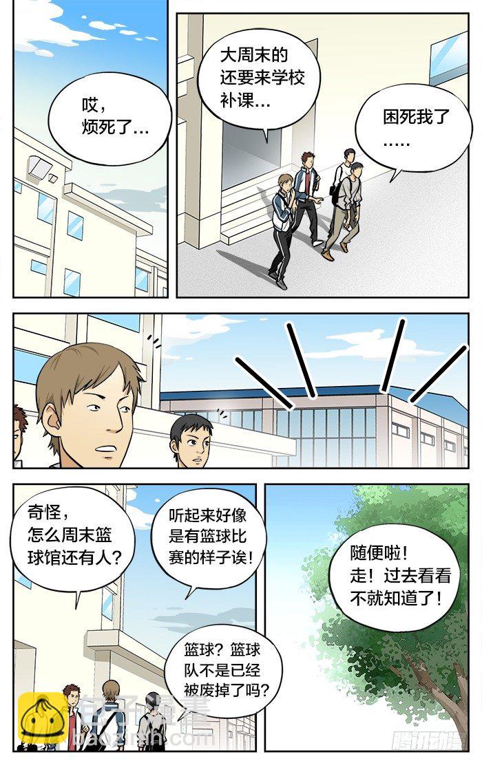 44.必杀技（下）-第44话
