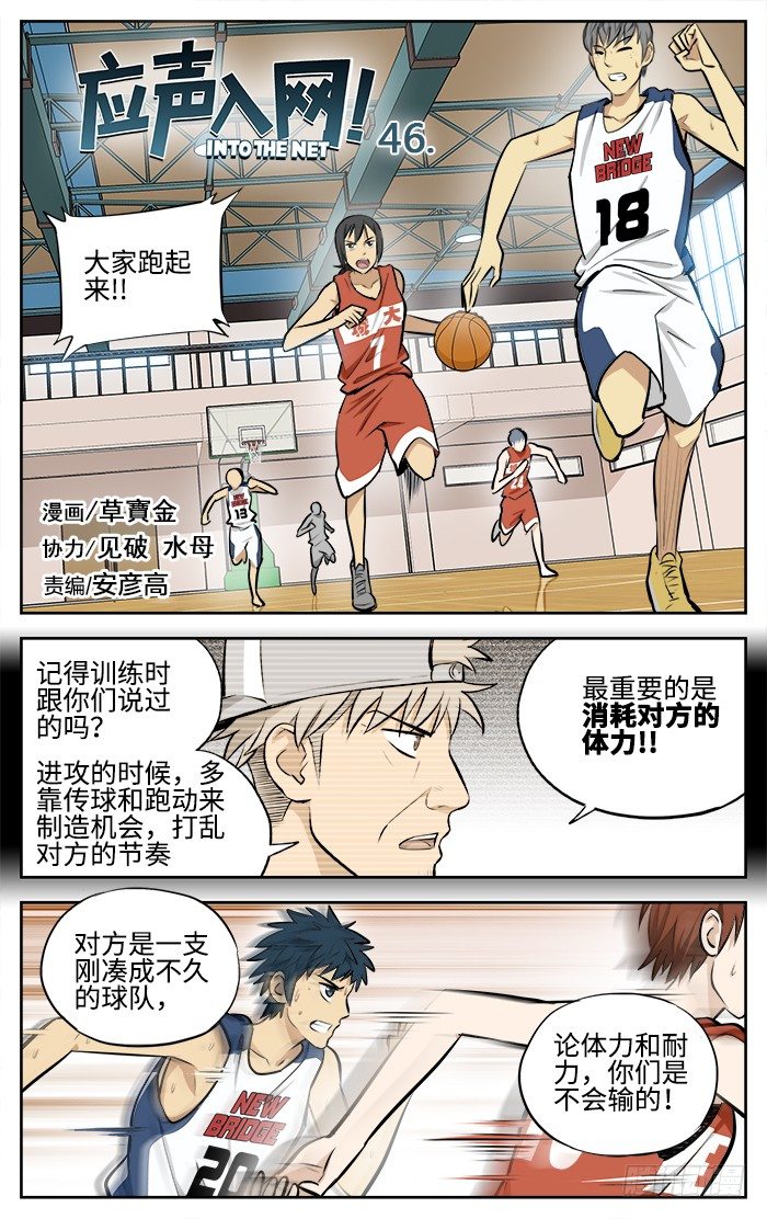 46.无题...-第46话