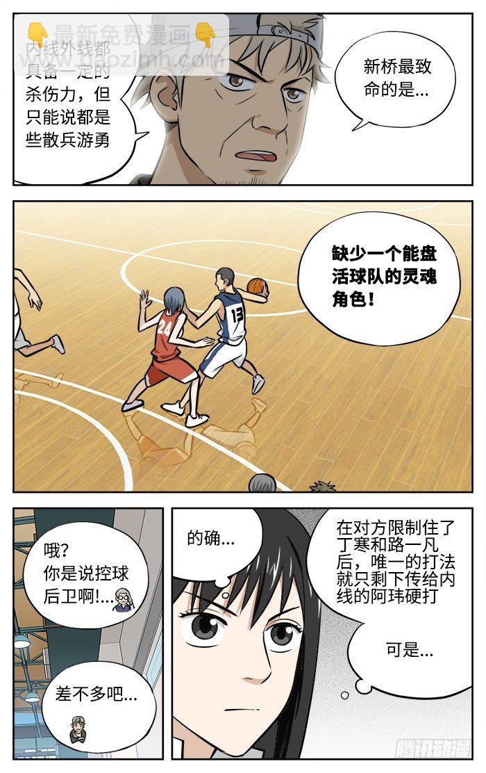 46.无题...-第46话