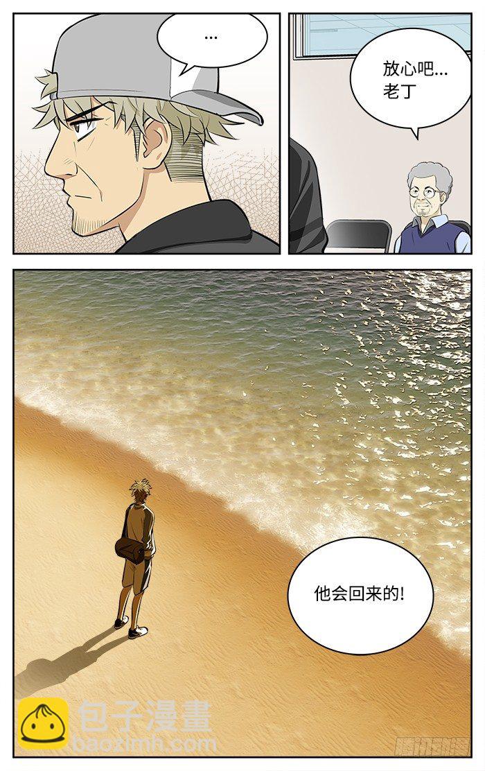 50.退队.-第50话