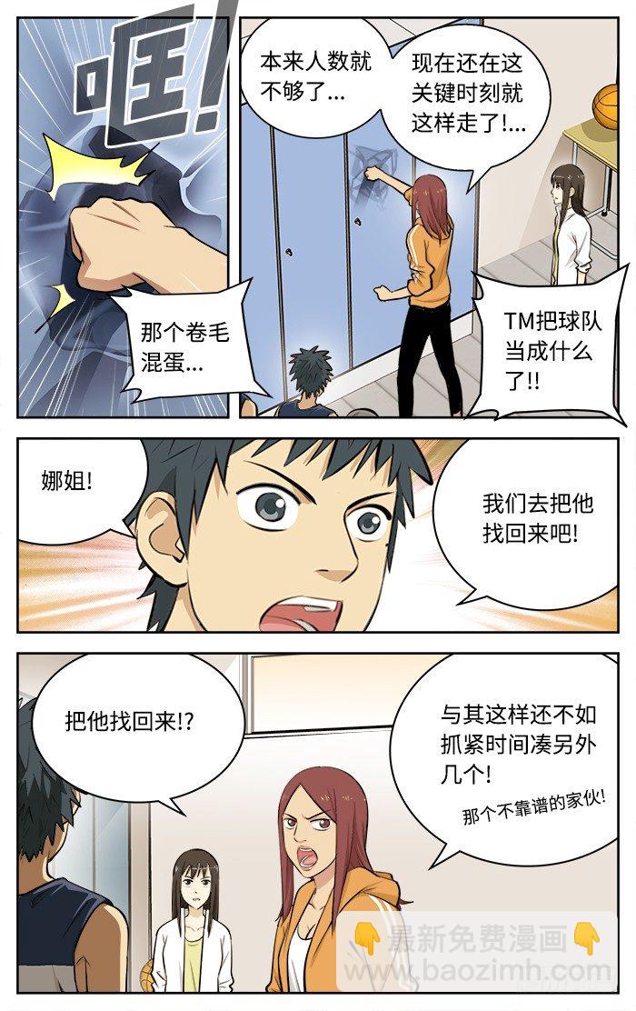 50.退队.-第50话