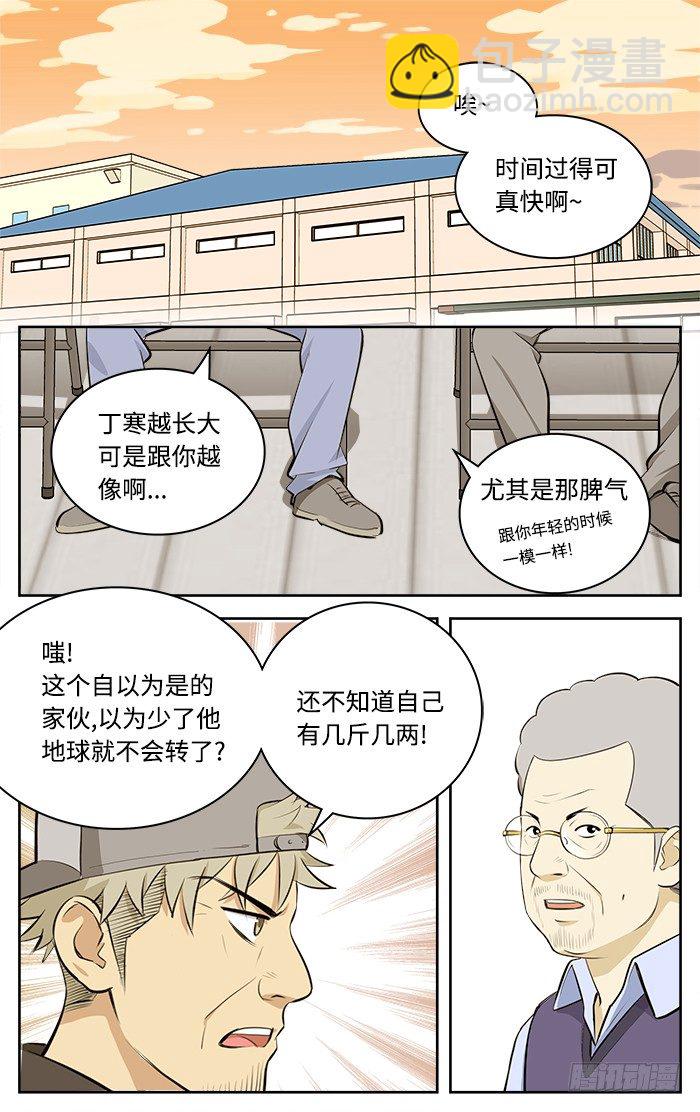 50.退队.-第50话