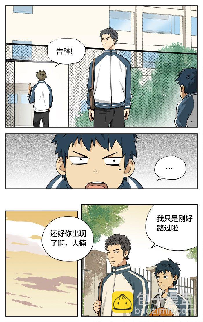 06.大楠-第6话