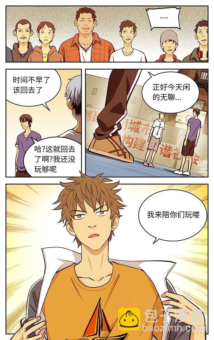 52.SB-第52话