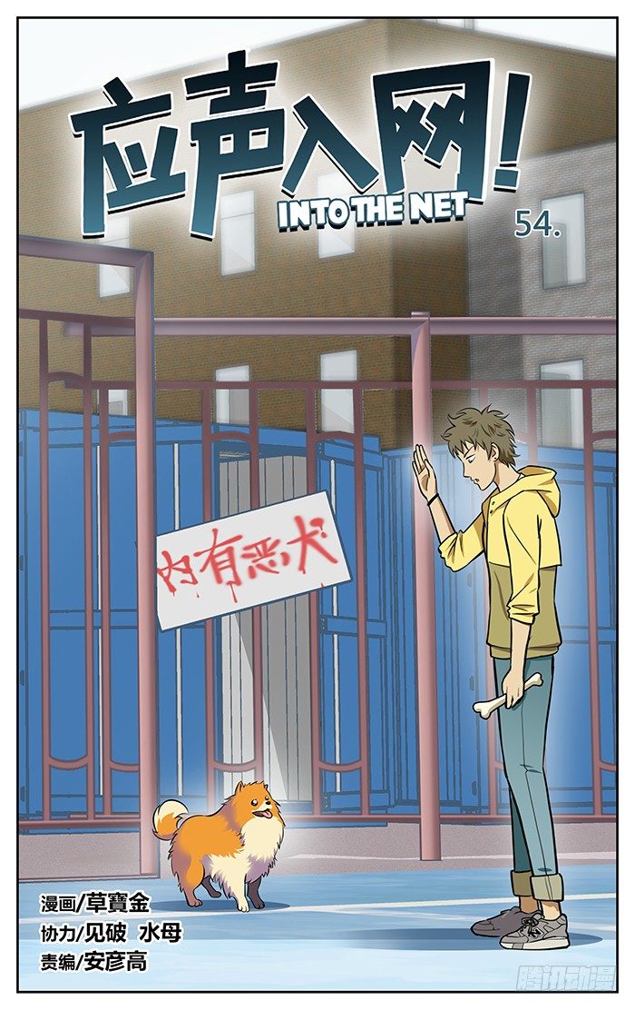 54.速战速决！-第54话