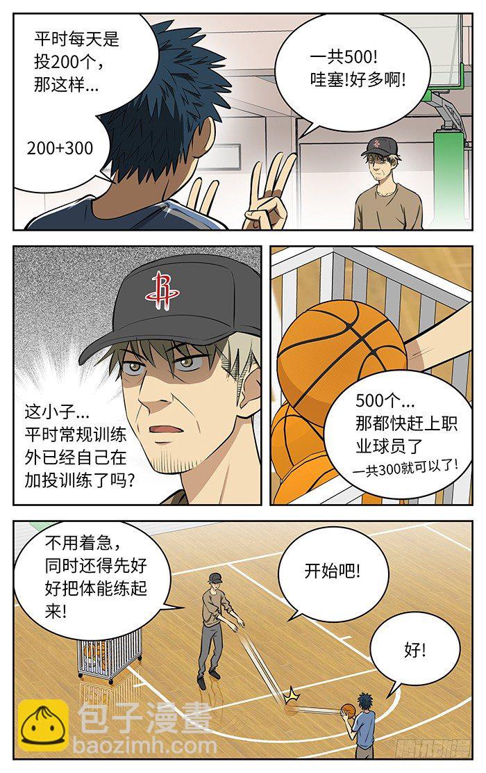 54.速战速决！-第54话