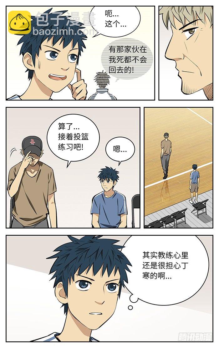 56.想当年（下）-第56话