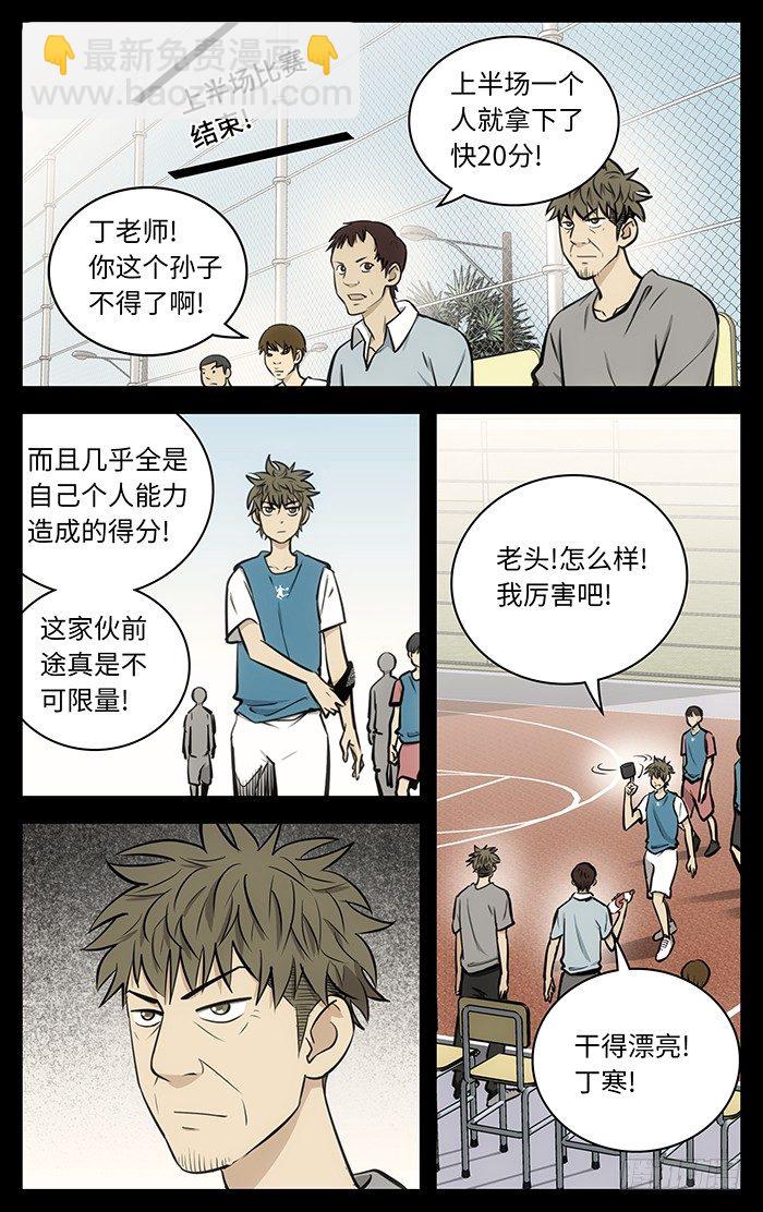 56.想当年（下）-第56话